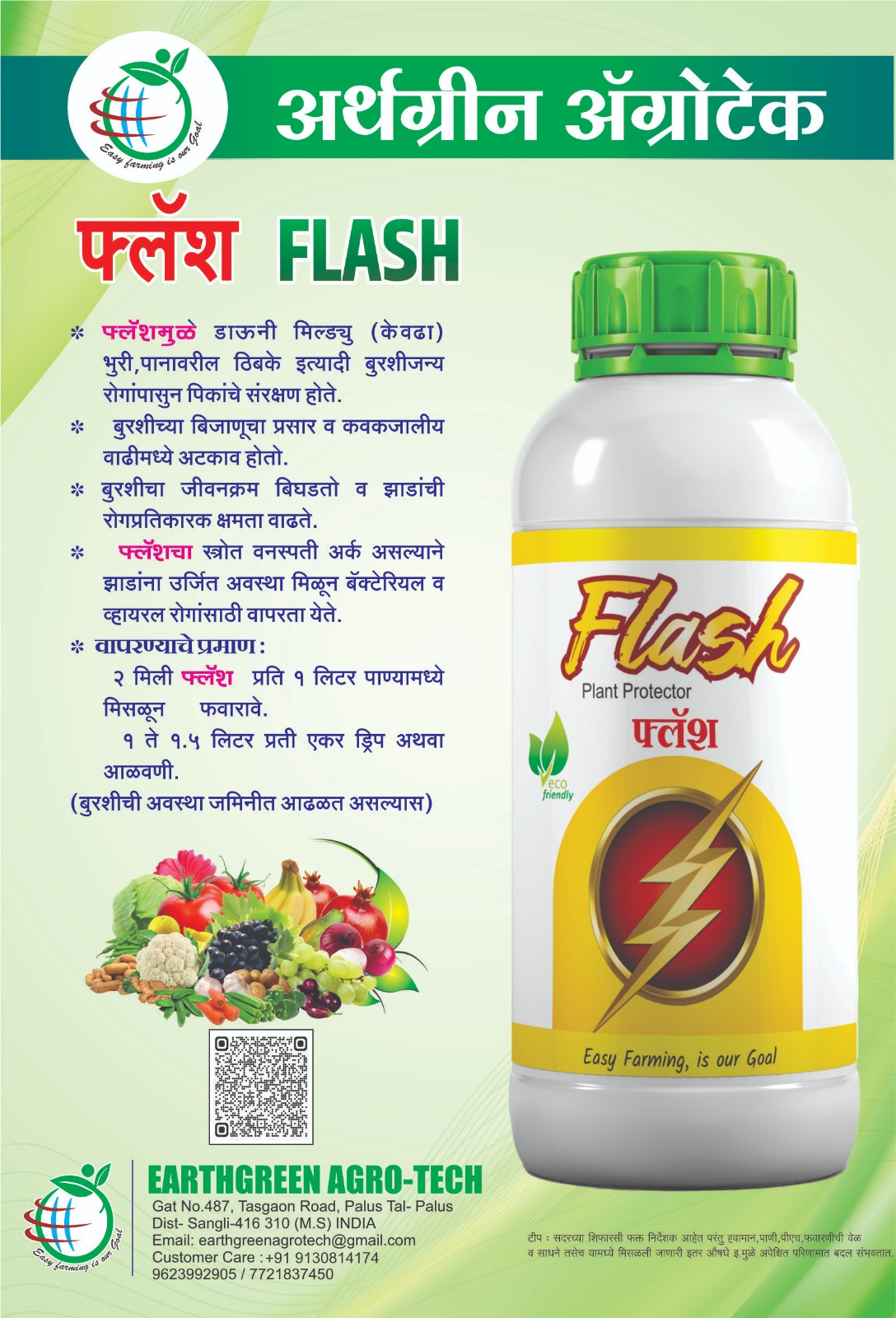 flash-broucher-final