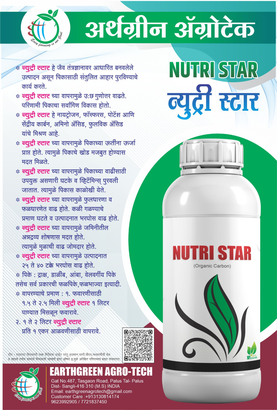 nutri-star-boucher-earthgreenagrotech.jpg