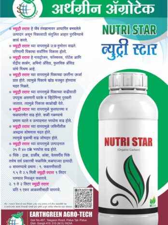 Nutri Star