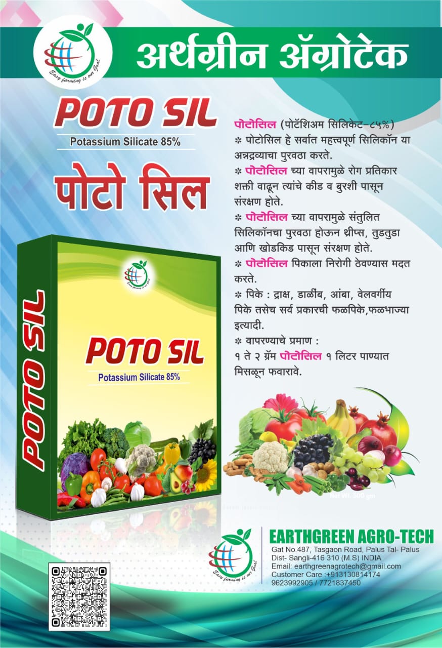 poto-sil-earthgreen-agro-tech.jpg